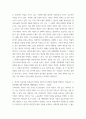 사회복지 쟁점 세미나) 정치 삼각형 설명, 한국의 정규직과 비정규직 현상을 정치의 삼각형에 적용해 설명하고 비정규직 고용문제에 대한 바람직한 해결방법을 논하시오 3페이지