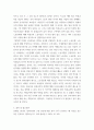 사회복지 쟁점 세미나) 정치 삼각형 설명, 한국의 정규직과 비정규직 현상을 정치의 삼각형에 적용해 설명하고 비정규직 고용문제에 대한 바람직한 해결방법을 논하시오 5페이지