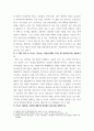 복지정의 ) 1. 사회복지정의론 강의 1강에서 6강 중에 가장 인상적인 두 장면을 소개하시오  2. 사회복지는 정의로운가 (20 점) 5페이지