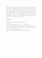 복지정의 ) 1. 사회복지정의론 강의 1강에서 6강 중에 가장 인상적인 두 장면을 소개하시오  2. 사회복지는 정의로운가 (20 점) 6페이지
