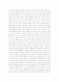 사회복지정책론) 베버리지가 제시한 5가지 사회적위험은 여전히 한국사회에 존재하며 다양한 형태의 불평등 이와 관련하여 다음을 작성하시오 1) 베버리지의 사회적위험을 바탕으로 한국사회 불평등 3페이지
