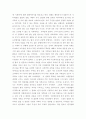 사회복지정책론) 베버리지가 제시한 5가지 사회적위험은 여전히 한국사회에 존재하며 다양한 형태의 불평등 이와 관련하여 다음을 작성하시오 1) 베버리지의 사회적위험을 바탕으로 한국사회 불평등 4페이지