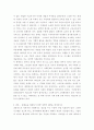 사회복지정책론) 베버리지가 제시한 5가지 사회적위험은 여전히 한국사회에 존재하며 다양한 형태의 불평등 이와 관련하여 다음을 작성하시오 1) 베버리지의 사회적위험을 바탕으로 한국사회 불평등 6페이지
