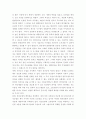 사회복지정책론) 베버리지가 제시한 5가지 사회적위험은 여전히 한국사회에 존재하며 다양한 형태의 불평등 이와 관련하여 다음을 작성하시오 1) 베버리지의 사회적위험을 바탕으로 한국사회 불평등 7페이지