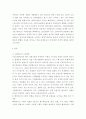 사회복지정책론) 베버리지가 제시한 5가지 사회적위험은 여전히 한국사회에 존재하며 다양한 형태의 불평등을 초래하고 있습니다 이와 관련하여 다음을 작성하시오 1) 베버리지의 사회적위험을 바탕으로 한국사회 불평등을 보여 (2) 3페이지