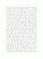 사회복지정책론) 베버리지가 제시한 5가지 사회적위험은 여전히 한국사회에 존재하며 다양한 형태의 불평등을 초래하고 있습니다 이와 관련하여 다음을 작성하시오 1) 베버리지의 사회적위험을 바탕으로 한국사회 불평등을 보여 (2) 4페이지