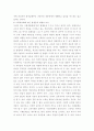 사회복지정책론) 베버리지가 제시한 5가지 사회적위험은 여전히 한국사회에 존재하며 다양한 형태의 불평등을 초래하고 있습니다 이와 관련하여 다음을 작성하시오 1) 베버리지의 사회적위험을 바탕으로 한국사회 불평등을 보여 (2) 5페이지