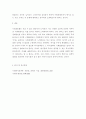 사회복지정책론) 베버리지가 제시한 5가지 사회적위험은 여전히 한국사회에 존재하며 다양한 형태의 불평등을 초래하고 있습니다 이와 관련하여 다음을 작성하시오 1) 베버리지의 사회적위험을 바탕으로 한국사회 불평등을 보여 (2) 8페이지
