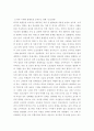 사회복지정책론) 베버리지가 제시한 5가지 사회적위험은 여전히 한국사회에 존재하며 다양한 형태의 불평등을 초래하고 있습니다 이와 관련하여 다음을 작성하시오 1) 베버리지의 사회적위험을 바탕으로 한국사회 불평등을 보여 4페이지