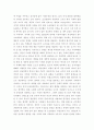 사회복지정책론) 베버리지가 제시한 5가지 사회적위험은 여전히 한국사회에 존재하며 다양한 형태의 불평등을 초래하고 있습니다 이와 관련하여 다음을 작성하시오 1) 베버리지의 사회적위험을 바탕으로 한국사회 불평등을 보여 5페이지