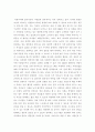 사회복지정책론) 베버리지가 제시한 5가지 사회적위험은 여전히 한국사회에 존재하며 다양한 형태의 불평등을 초래하고 있습니다 이와 관련하여 다음을 작성하시오 1) 베버리지의 사회적위험을 바탕으로 한국사회 불평등을 보여 7페이지
