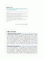 유료 첨삭반영 O 2024 이화의료원 최종합격자 자기소개서 6페이지