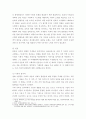 사회복지정책론) 베버리지가 제시한 5가지 사회적위험은 여전히 한국사회에 존재하며 다양한 형태의 불평등을 초래하고 있습니다 이와 관련하여 다음을 작성하시오 1) 베버리지의 사회적위험을 바탕으로 한국사회 불평등을 3페이지