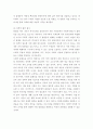 사회복지정책론) 베버리지가 제시한 5가지 사회적위험은 여전히 한국사회에 존재하며 다양한 형태의 불평등을 초래하고 있습니다 이와 관련하여 다음을 작성하시오 1) 베버리지의 사회적위험을 바탕으로 한국사회 불평등을 7페이지