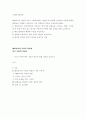 사회복지정책론 베버리지가 제시한 5가지 사회적위험은 여전히 한국사회에 존재하며 다양한 형태의 불평등을 초래 eecc 2페이지