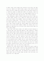 사회복지정책론 베버리지가 제시한 5가지 사회적위험은 여전히 한국사회에 존재하며 다양한 형태의 불평등을 초래 eecc 4페이지