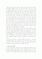 사회복지정책론 베버리지가 제시한 5가지 사회적위험은 여전히 한국사회에 존재하며 다양한 형태의 불평등을 초래 eecc 5페이지