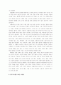 사회복지정책론 베버리지가 제시한 5가지 사회적위험은 여전히 한국사회에 존재하며 다양한 형태의 불평등을 초래 eecc 6페이지