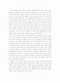 사회복지정책론 베버리지가 제시한 5가지 사회적위험은 여전히 한국사회에 존재하며 다양한 형태의 불평등을 초래 eecc 7페이지