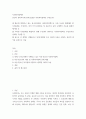 사회복지정책론) 본인이 생각하기에 현재 필요한 사회복지정책은 무엇인가 빠르게 변화하고 있는 한국사회에서 사회복지정책으로 가장 시급히 해결해야 할 사회문제는 무엇인지, 여러 가지 통계자료 및 신문기사 등의 구체적인 자 2페이지
