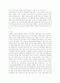 사회복지정책론) 본인이 생각하기에 현재 필요한 사회복지정책은 무엇인가 빠르게 변화하고 있는 한국사회에서 사회복지정책으로 가장 시급히 해결해야 할 사회문제는 무엇인지, 여러 가지 통계자료 및 신문기사 등의 구체적인 자 5페이지