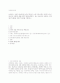 사회복지조사론) 사회복지는 사회적 위험에 대한 공적인 대응 사회적 위험 분야를 하나 선정하여 해당 분야의 현황을 설명할 수 있는 지표를 하나 제시하고, 문제 개선 및 해결을 위한 향후 과제 (2) 2페이지