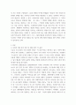 사회복지조사론) 사회복지는 사회적 위험에 대한 공적인 대응 사회적 위험 분야를 하나 선정하여 해당 분야의 현황을 설명할 수 있는 지표를 하나 제시하고, 문제 개선 및 해결을 위한 향후 과제 (2) 3페이지