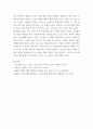 사회복지조사론) 사회복지는 사회적 위험에 대한 공적인 대응 사회적 위험 분야를 하나 선정하여 해당 분야의 현황을 설명할 수 있는 지표를 하나 제시하고, 문제 개선 및 해결을 위한 향후 과제 (2) 7페이지