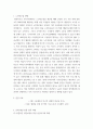 사회복지조사론) 사회복지는 사회적 위험에 대한 공적인 대응 사회적 위험 분야를 하나 선정하여 해당 분야의 현황을 설명할 수 있는 지표를 하나 제시하고, 문제 개선 및 해결을 위한 향후 과제 4페이지