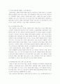 사회복지조사론) 사회복지는 사회적 위험에 대한 공적인 대응 사회적 위험 분야를 하나 선정하여 해당 분야의 현황을 설명할 수 있는 지표를 하나 제시하고, 문제 개선 및 해결을 위한 향후 과제 6페이지