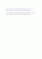 사회복지조사론) 사회복지는 사회적 위험에 대한 공적인 대응 사회적 위험 분야를 하나 선정하여 해당 분야의 현황을 설명할 수 있는 지표를 하나 제시하고, 문제 개선 및 해결을 위한 향후 과제 8페이지
