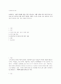 사회복지조사론) 사회복지는 사회적 위험에 대한 공적인 대응 아래 목차에 따라 사회적 위험 분야를 하나 선정하여 해당 분야의 현황을 설명할 수 있는 지표를 하나 제시하고, 문제 개선 및 해결을 위한 향후 과제 2페이지