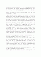 사회복지조사론) 사회복지는 사회적 위험에 대한 공적인 대응 아래 목차에 따라 사회적 위험 분야를 하나 선정하여 해당 분야의 현황을 설명할 수 있는 지표를 하나 제시하고, 문제 개선 및 해결을 위한 향후 과제 4페이지