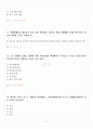 [원광대학교 A+] 발로 뛰는 스타트업 기말고사 족보 6페이지