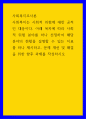 사회복지조사론) 사회복지는 사회적 위험에 대한 공적인 대응이다 아래 목차에 따라 사회적 위험 분야를 하나 선정하여 해당 분야의 현황을 설명할 수 있는 지표를 하나 제시하고, 문제 개선 및 해결을 위한 향후 과제를 작성하시오 1페이지