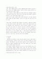 사회복지조사론) 사회복지는 사회적 위험에 대한 공적인 대응이다 아래 목차에 따라 사회적 위험 분야를 하나 선정하여 해당 분야의 현황을 설명할 수 있는 지표를 하나 제시하고, 문제 개선 및 해결을 위한 향후 과제를 4페이지