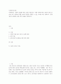 사회복지는 사회적 위험에 따라 공적인 대응이다 아래 목차에 따라 사회적 위험 분야를 하나 선정하여 해당 분야의 현황을 설명할 수 있는 지표를 하나 제시 eecc 2페이지