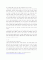 사회복지는 사회적 위험에 따라 공적인 대응이다 아래 목차에 따라 사회적 위험 분야를 하나 선정하여 해당 분야의 현황을 설명할 수 있는 지표를 하나 제시 eecc 3페이지