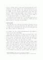 사회복지조사론) 사회적 위험 분야를 하나 선정하여 해당 분야의 현황을 설명할 수 있는 지표를 하나 제시하고, 문제 개선 및 해결을 위한 향후 과제 4페이지