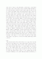 사회복지조사론) 신뢰도와 타당도에 대해 서술하고 본인 생각에 대해 서술하시오 4페이지