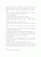 사회복지조사론) 어르신을 대상으로 한 치매예방교육 프로그램을 평가하기 위해 설문조사를 실시하고자 한다 이때 어떤 방법으로 설문조사를 진행할지 정하고, 그 과정을 아래 내용을 중심으로 서술하시오 3페이지
