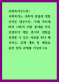사회복지조사론1) 사회복지는 사회적 위험에 대한 공적인 대응이다 아래 목차에 따라 사회적 위험 분야를 하나 선정하여 해당 분야의 현황을 설명할 수 있는 지표를 하나 제시하고, 문제 개선 및 해결을 위한 향후 과제를 1페이지