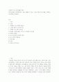 사회복지프로그램개발과평가) 복지시설에서 사회복지사가 직접 실행할 수 있는 노인을 위한 프로그램을 기획하고 프로포절을 작성한다 2페이지