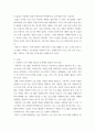 사회복지프로그램개발과평가) 복지시설에서 사회복지사가 직접 실행할 수 있는 노인을 위한 프로그램을 기획하고 프로포절을 작성한다 3페이지
