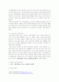사회복지프로그램개발과평가) 복지시설에서 사회복지사가 직접 실행할 수 있는 노인을 위한 프로그램을 기획하고 프로포절을 작성한다 4페이지