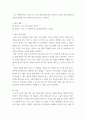 사회복지프로그램개발과평가) 복지시설에서 사회복지사가 직접 실행할 수 있는 노인을 위한 프로그램을 기획하고 프로포절을 작성한다 7페이지