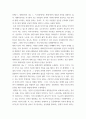 사회복지학개론) 1강에서 7강까지 강의를 들은 후, 인상 깊은 사건 혹은 장면을 두 개 선택하여 아래의 내용에 답하시오 그 내용을 간단히 요약하시오 어떤 점에서 인상깊었고, 이것을 통해 어떤 생각을 하게 되었는지 (2) 4페이지