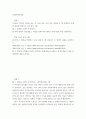 사회복지학개론 1강에서 7강까지 강의를 들은 후, 인상 깊은 사건 혹은 장면을 두 개 선택하여 아래의 내용에 답 eecc 2페이지