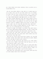 사회복지학개론 1강에서 7강까지 강의를 들은 후, 인상 깊은 사건 혹은 장면을 두 개 선택하여 아래의 내용에 답 eecc 6페이지