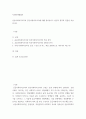 사회복지행정론) 공공사회복지조직과 민간사회복지조직에 대해 정리하시고 본인의 생각과 관점을 서술하시오 2페이지